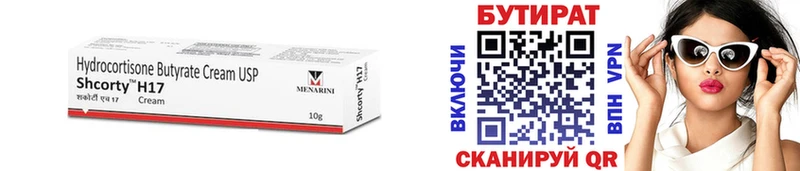 БУТИРАТ GHB  купить закладку  Юхнов 
